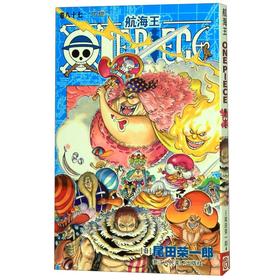 航海王(卷87不甜)