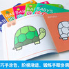 全套6本幼儿涂色书0-3岁BABY'S涂色本①儿童分步学画书一步一步简笔画简单图形画动物物品幼儿园学画大全教材课程宝宝绘画涂色入门 商品缩略图2
