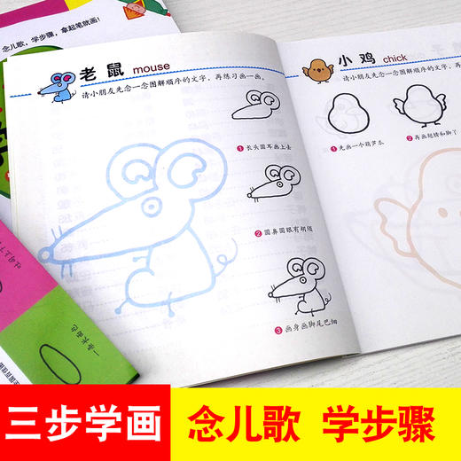 3本套装 台湾引进版权 儿童美术学习书籍 三步学画-1  儿童早教书籍 亲子幼儿少儿学习画画书学前填色绘画启蒙 商品图2