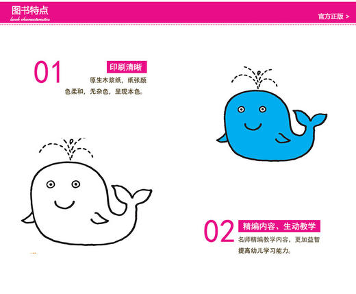 【官方正版】早起鸟宝宝涂色1  儿童图书经典涂鸦绘本填色亲子早教学前 商品图3