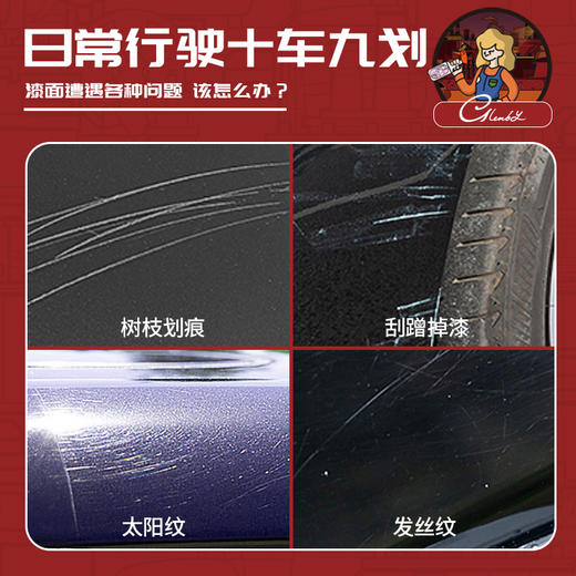【修复划痕 不伤车漆】格伦比 汽车漆面划痕修复蜡划痕蜡 轻松去痕 快速修复 树枝划痕/剐蹭掉漆/太阳纹/发丝纹 不分车漆通用 250ml/瓶 商品图2