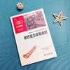 钢铁是怎样炼成的(彩插励志版无障碍阅读)/中小学生阅读指导丛书 商品缩略图2