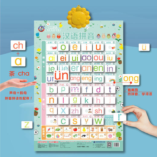 【8种任选有声挂图】学汉语拼音垃圾分类男生女生保护学数字英文字母交通工具水果蔬菜 动物世界 0-3岁儿童宝宝早教启蒙认知魔术贴 商品图0