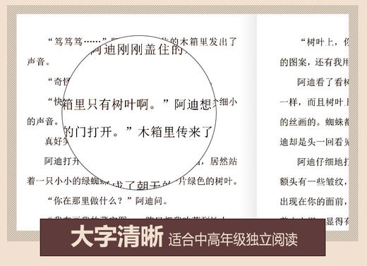 恐龙的宝藏(精读本) 非注音三年级四年级五年级六年级课外书儿童读物 假期阅读推荐书目小学生课外阅读故事书籍 9-12岁儿童故事书 商品图2