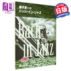 预售 【中商原版】钢琴谱 藤井英一爵士乐Bach in Jazz 日文原版 ピアノソロ 藤井英一のバッハ.イン·ジャズ 商品缩略图0