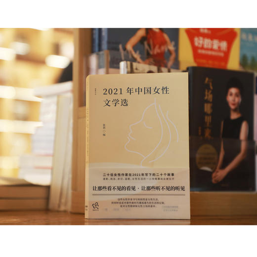 2021年中国女性文学选 商品图1