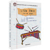 小军鼓 马林巴(1级-10级、表演级) 商品缩略图0