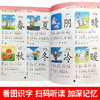 【扫码听读】学前1360字看图识字卡片3-4-5-6岁儿童书籍幼小衔接幼儿园全套大班升一年级教材宝宝认字识物幼儿早教书全脑记忆大王 商品缩略图1