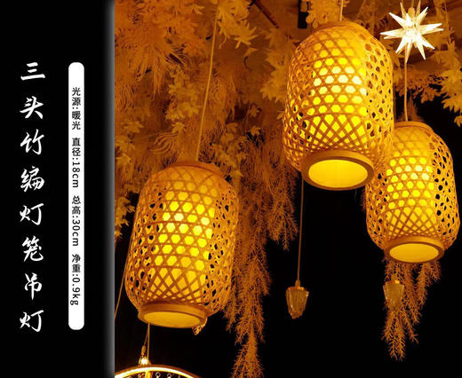 3头竹编灯笼吊灯（运费自理） 商品图0