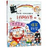 儿童百问百答(42)/我的第一本科学漫画书 商品缩略图0