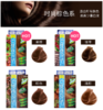 【染发】温雅漾采染发焗油膏120ml多色可选 商品缩略图6