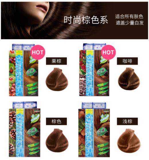【染发】温雅漾采染发焗油膏120ml多色可选 商品图6