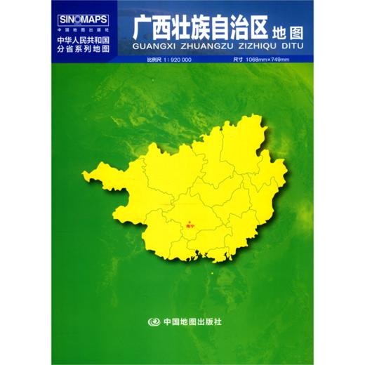 广西壮族自治区地图(1:920000)/中华人民共和国分省系列地图 商品图0