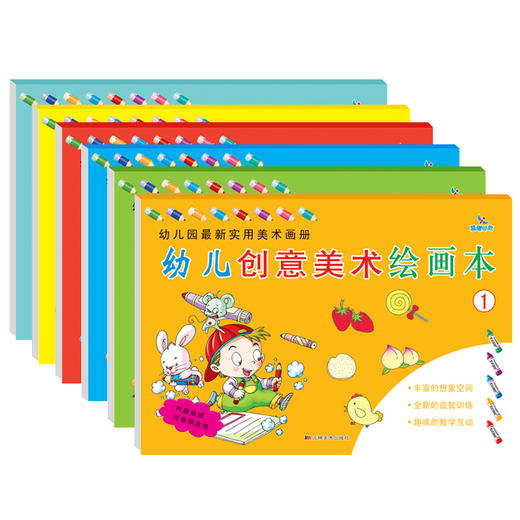 全套6本 幼儿创意美术绘画本 3-6岁儿童学画画书涂色本简笔画大全书幼儿园实用美术绘画教材 宝宝基础学画 幼儿创意美术绘画本 6 商品图0