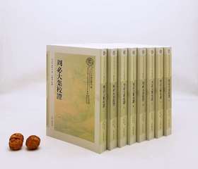 《周必大集校证》，全8册，周必大著，王瑞来校证，上海古籍出版社2020年版，1800页，定价980，售价488元。一箱装。

周必大（1126年8月15日－1204年10月25日），字子充，一字洪道，