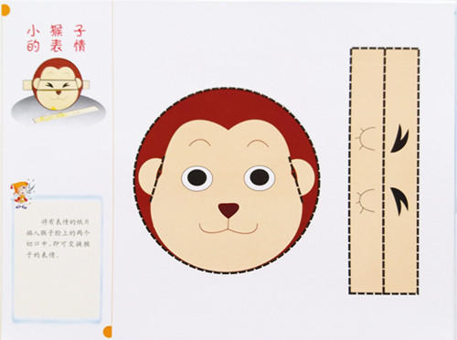 幼儿园多功能手工3 折纸书趣味儿童剪纸手工彩diy3-4-5-6-7岁制作幼儿园立体宝宝玩具 益智游戏适合亲子阅读 晨曦早教 商品图3