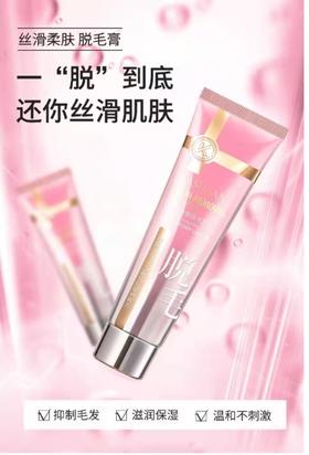 妆字号 丝滑柔肤脱毛膏   80g/盒效期20270309