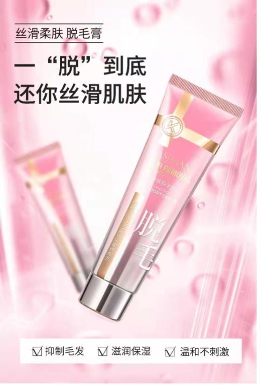 妆字号 丝滑柔肤脱毛膏   80g/盒效期20270309 商品图0