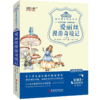 爱丽丝漫游奇境记梦游仙境正版无障碍阅读课外书8-12岁儿童三年级四年级小学生五六年级课外故事书籍经典文学名著9-15岁读物书 商品缩略图4
