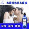 佰芳源清润水摩油800ml 商品缩略图1