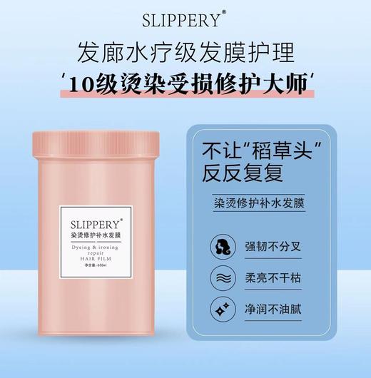 醒慕邂逅-角蛋白柔顺发膜护发素(烫染护理柔顺发膜)650ml 新老包装随机发 商品图2