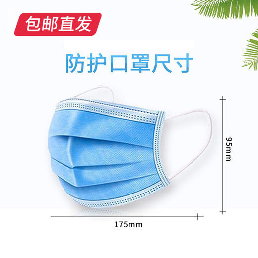 弘通 一次性使用成人口罩带熔喷布三层防护 50只（包邮直发） 商品图1