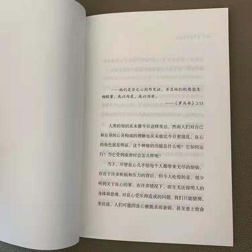 关于良心的问题 商品图1