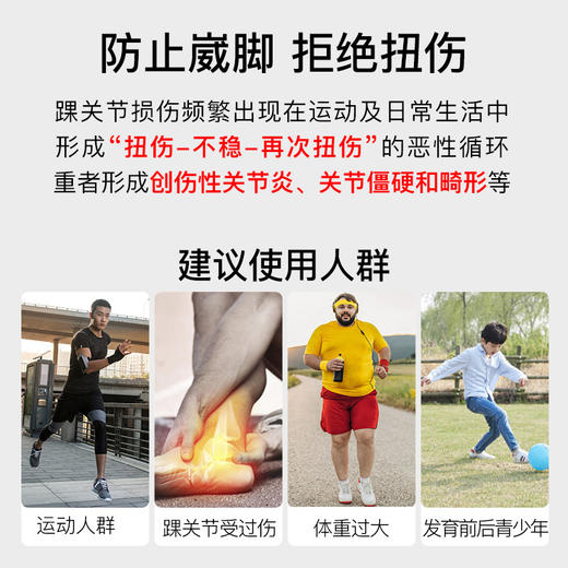 李质造 护踝 商品图1