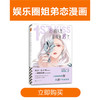 你的人生是我来迟了(VOL.2) 商品缩略图4