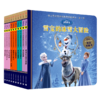 迪士尼全明星经典故事图画书(第9辑共10册) 商品缩略图0