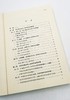 《当代中国文化人类学》上下两册，瞿明安著，云南人民出版社2008年版，1000多页，定价116，售价40元。非偏远地区包邮，品相9成。 本书力图全面、客观地反映当代中国文化人类学各分支学科和理论方 商品缩略图2