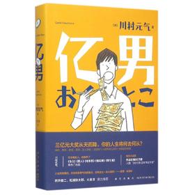 亿男(精)