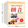 全套10册 新编幼儿学前描红本汉字1 拼音 汉字 数字 基础笔画 偏旁部首描红3-6岁儿童幼小衔接幼儿园学前启蒙描写描红本大班练写书 商品缩略图1