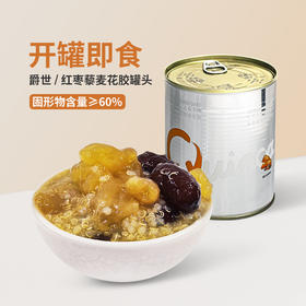 【经销商专区】【罐头】红枣藜麦花胶罐头850g/罐*12罐/箱   水果罐头奶茶店商用原料水果捞辅料冷饮水果茶配料