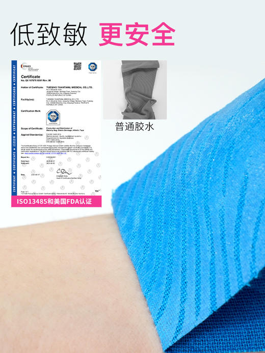 李质造运动训练跑步篮球足球全棉高弹胶布肌肉贴 商品图4