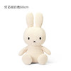 荷兰Miffy米菲兔灯芯绒米白色33cm 商品缩略图0