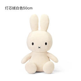 荷兰Miffy米菲兔灯芯绒米白色33cm