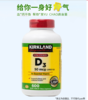 Kirkland Signature VITAMIN D3维生素D3 2000IU  600粒 美国代购，无中文标签，介意慎拍 商品缩略图1