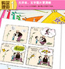 【随机3本】父与子全集正版 全套10册漫画书彩色双语完整版 卜 劳恩小学生书籍 3-6-8-12岁儿童绘本搞笑小人书一 二年级三年级四 商品缩略图2