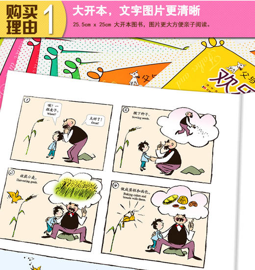 【随机3本】父与子全集正版 全套10册漫画书彩色双语完整版 卜 劳恩小学生书籍 3-6-8-12岁儿童绘本搞笑小人书一 二年级三年级四 商品图2