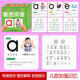共6盒 聪明宝贝学前学习卡片 3-6岁幼儿园 看图识字1 看图识字2 看图拼音 看图唐诗 动物乐园 水果蔬菜 幼小衔接推荐