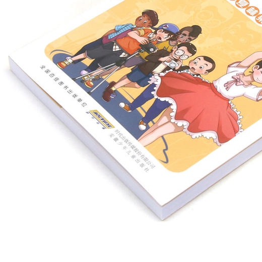 淘气包马小跳(漫画典藏版8漂亮女孩夏林果) 商品图1