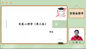 发心导学课——相生老师