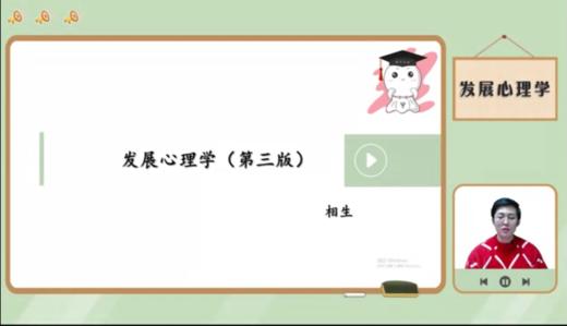 发心导学课——相生老师 商品图0