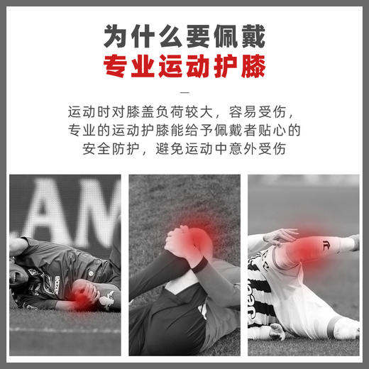 小李子:李质造足球训练比赛成人透气护膝男LZZ22CQHX01 商品图1