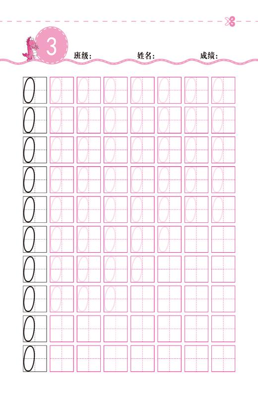 新编幼儿学前描红本数字0-10 启蒙3-6岁儿童学前早教书籍幼儿园数字0-10描红练习册  大唐 商品图1