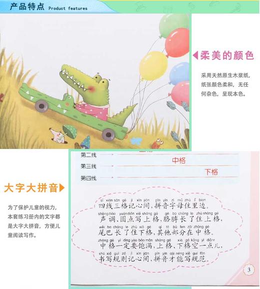 拼音(上)/幼小衔接标准课程 3-6岁儿童幼升小拼音教材学前班拼音书籍幼儿园紧密结合快速提升学习能力 晨曦早教系列丛书 正版保证 商品图3