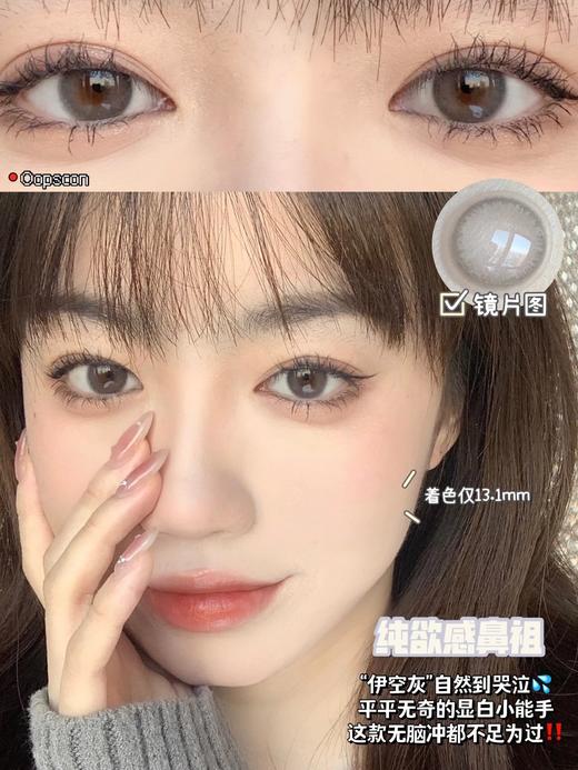 Oopscon Smog系列-Gray  P105伊空灰 商品图6