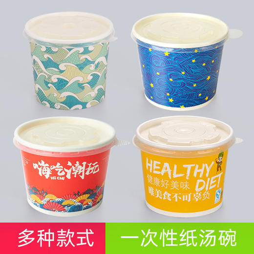 喇叭花一次性环保纸碗臭豆腐炸洋芋牛杂小吃碗小饭碗甜品粥碗汤碗打包盒 商品图0