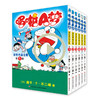 哆啦a梦未收录彩色作品合集版机器猫漫画书全套三四五六年级小叮当珍藏版儿童动漫绘本套装日本卡通画超长篇 商品缩略图0